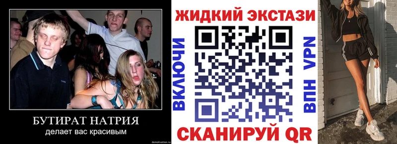 БУТИРАТ Butirat  Шиханы 