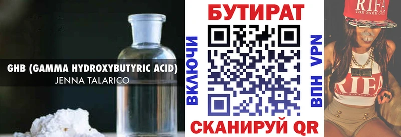 БУТИРАТ BDO Шиханы