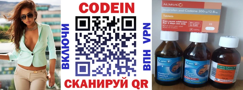 Codein напиток Lean (лин)  кракен маркетплейс  даркнет какой сайт  закладки  Шиханы 