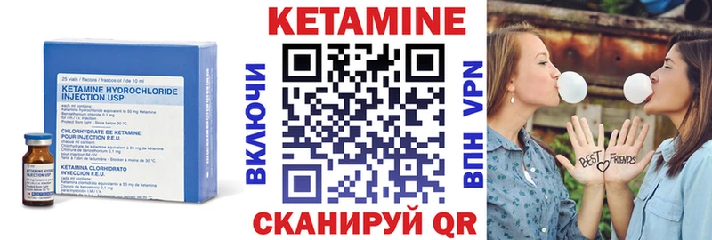 Кетамин ketamine  Шиханы 