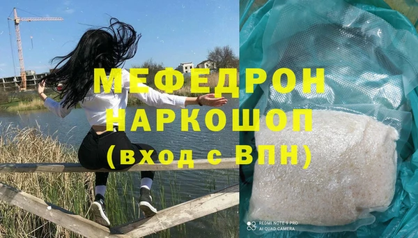 мяу мяу мука Медногорск