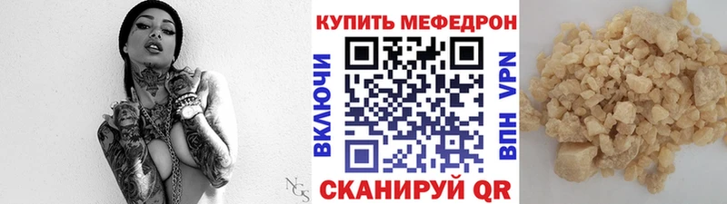 купить наркоту  Шиханы  МЕФ мяу мяу 