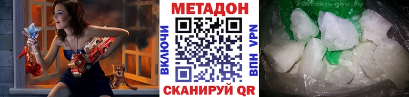 цены Шиханы Метадон VHQ